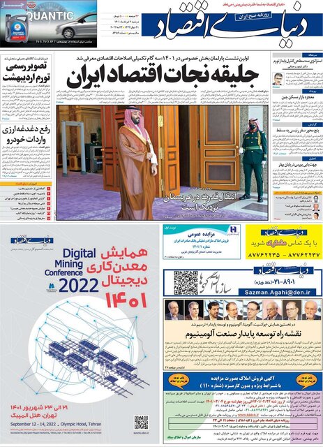 صفحه نخست روزنامه‌های دوشنبه