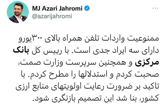 تاثیر محدودیت واردات آیفون بر رجیستری