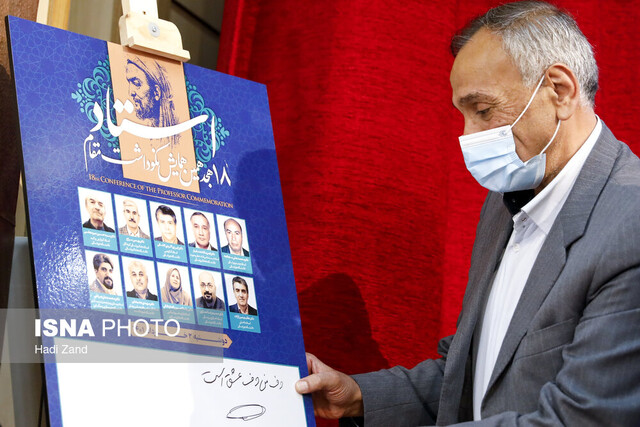 تقدیر از ۱۰ استاد برگزیده هجدهمین در همایش نکوداشت مقام استاد