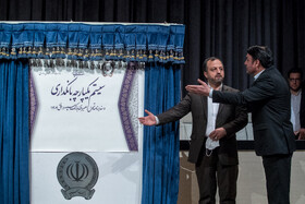 مراسم رونمایی از سیستم یکپارچه بانکداری و سند برنامه تحول راهبردی بانک سپه در افق ۱۴۰۴
