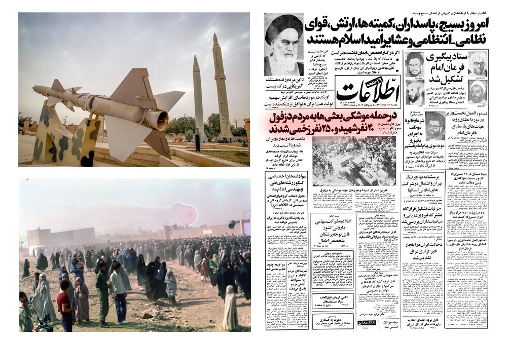 «در خون گاه»