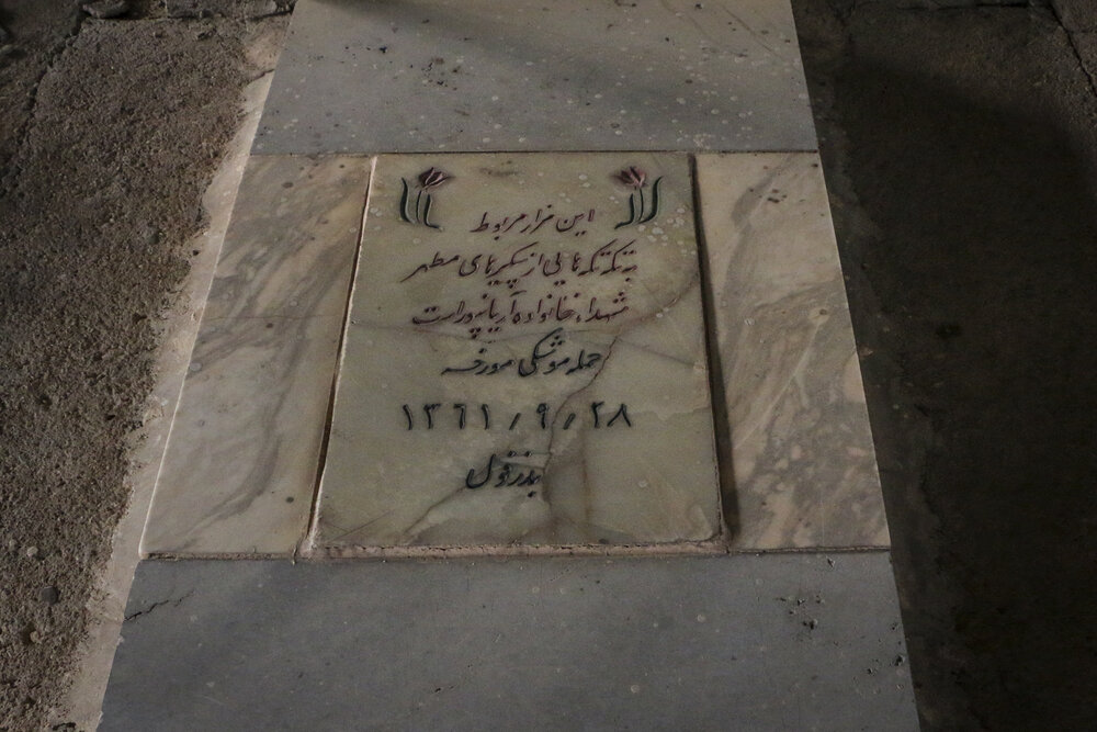 «در خون گاه»