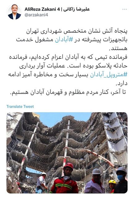 اعزام فرمانده تیم آتشنشانی حادثه پلاسکو به آبادان