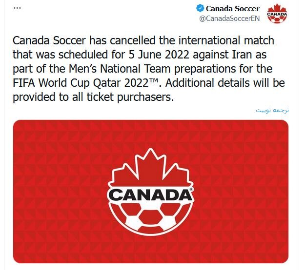 تجارت گردان | دیدار دوستانه ایران و کانادا لغو شد