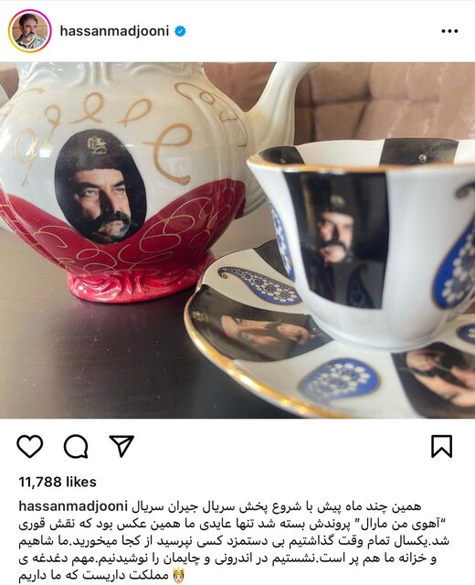 تنها عایدی حسن معجونی از ایفای نقش ناصرالدین شاه!