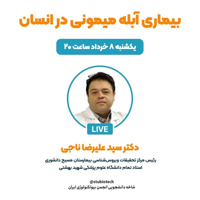 بیماری آبله میمونی در انسان