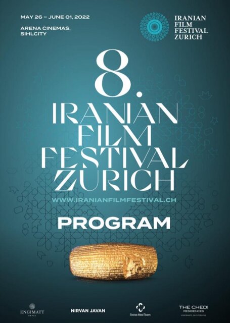 برگزاری هشتمین جشنواره فیلم‌های ایرانی در زوریخ