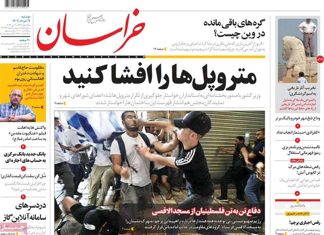صفحه نخست روزنامههای دوشنبه