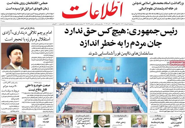 صفحه نخست روزنامههای دوشنبه
