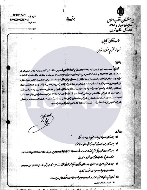 «ساختمان آلومینیوم» ایمن نیست/ «تخلیه موقت»؛ شرط ایمنسازی ساختمان