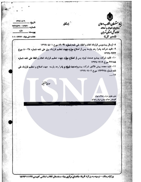 «ساختمان آلومینیوم» ایمن نیست/ «تخلیه موقت»؛ شرط ایمنسازی ساختمان