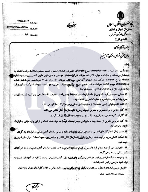 «ساختمان آلومینیوم» ایمن نیست/ «تخلیه موقت»؛ شرط ایمنسازی ساختمان