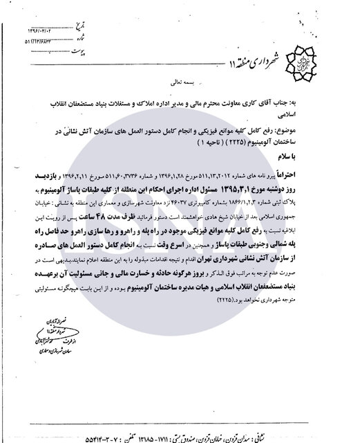 «ساختمان آلومینیوم» ایمن نیست/ «تخلیه موقت»؛ شرط ایمنسازی ساختمان