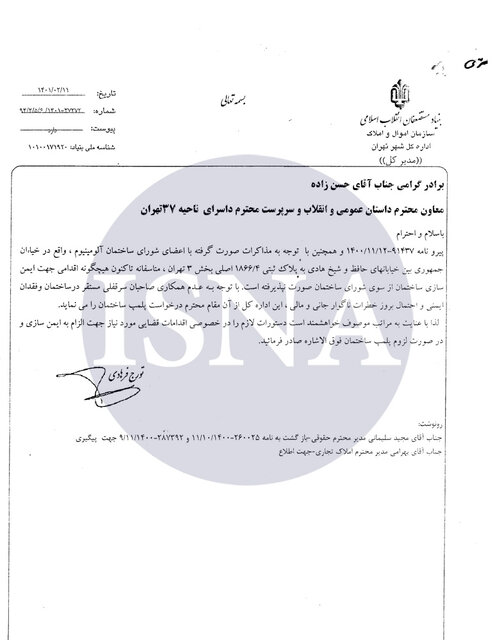 «ساختمان آلومینیوم» ایمن نیست/ «تخلیه موقت»؛ شرط ایمنسازی ساختمان