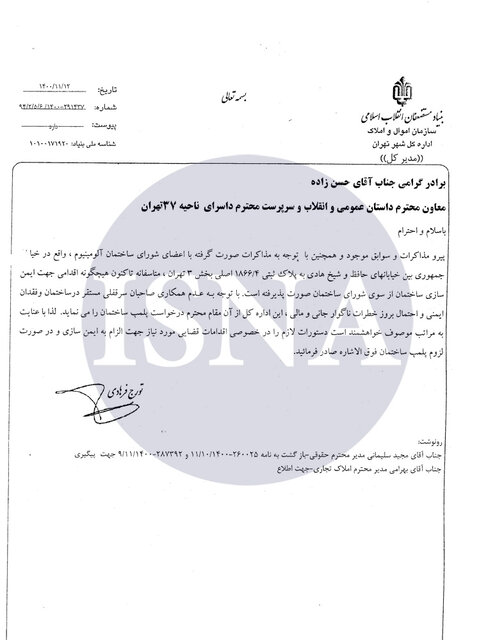 «ساختمان آلومینیوم» ایمن نیست/ «تخلیه موقت»؛ شرط ایمنسازی ساختمان