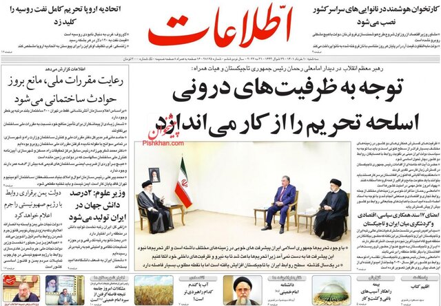 صفحه نخست روزنامههای سهشنبه