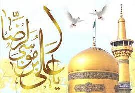 دو روایت از امام رضا(ع) درباره رعایت حقوق انسانی دو روایت از امام رضا(ع) درباره رعایت حقوق انسانی