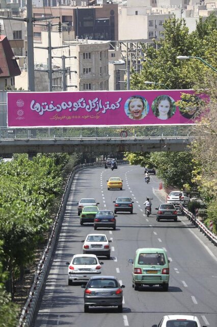 اکران پویش "کمتر از گل نگو به دخترها" روی  سازه‌های تبلیغاتی تهران