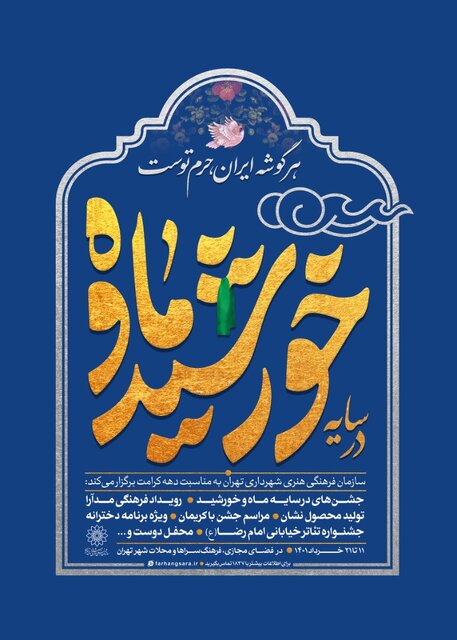 برنامههای فرهنگسرای قرآن در دهه کرامت برنامههای فرهنگسرای قرآن در دهه کرامت