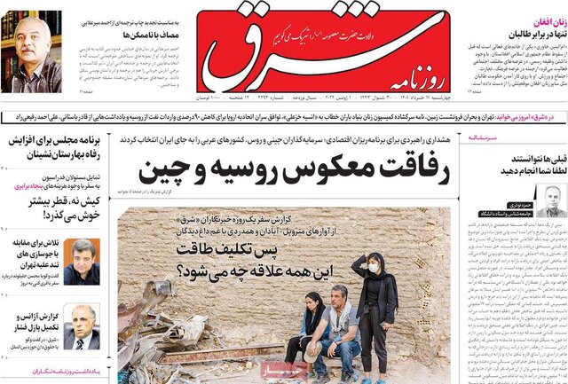 صفحه نخست روزنامههای چهارشنبه صفحه نخست روزنامههای چهارشنبه