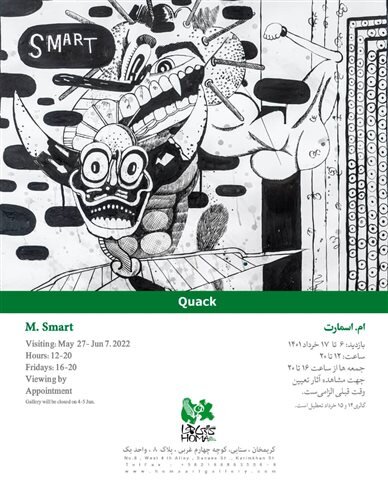 در گالریهای تهران چه خبر است؟