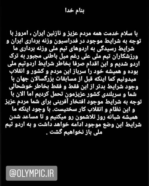 وزنهبرداران اردوی تیم ملی را ترک کردند!