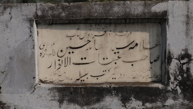 تجلی روحالله