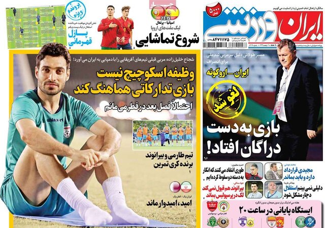 صفحه نخست روزنامه&zwnj;های پنجشنبه