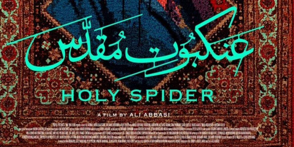 واکنش امام جمعه بندرگز به فیلم عنکبوت مقدس/ماجرای "پیتزا گیت" هم نخل طلا می‌گیرد؟
