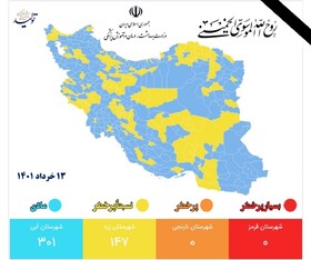 اعلام جدیدترین نقشه رنگ‌بندی کرونایی در کشور/آبی شدن بیش از ۱۰۰ شهر دیگر