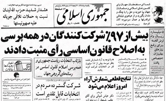 از راه اندازی تشکیلات زیرزمینی در حوزه علمیه قم تا قله سکانداری ایران / دومین رهبر جمهوری اسلامی اچگونه نتخاب شد؟ 4