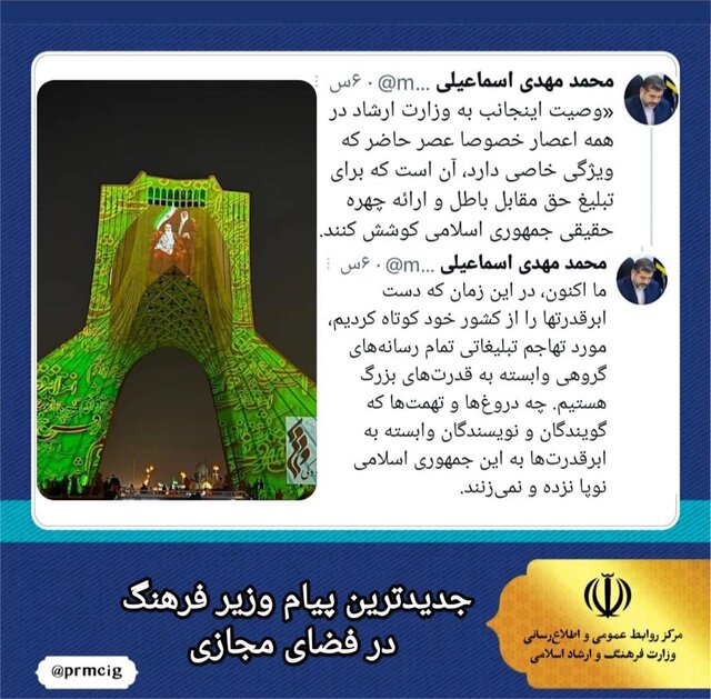 وصیت امام خمینی(ره) به وزارت ارشاد وصیت امام خمینی(ره) به وزارت ارشاد
