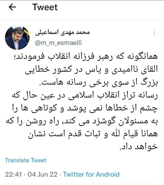 توییت وزیر ارشاد درباره نقش رسانهها در القای ناامیدی و یاس در کشور توییت وزیر ارشاد درباره نقش رسانهها در القای ناامیدی و یاس در کشور