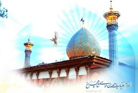 آستان مقدس حضرت احمد بن موسی(ع) میزبان عاشقان امامت و ولایت می‌شود