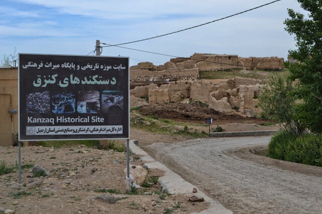 روستای تاریخی کنزق - سرعین