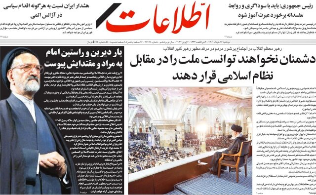 اطلاعات در اولین روز بدون دعایی