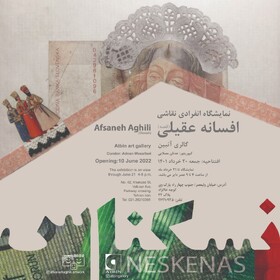 اسکناس‌ها به بازی گرفته شدند