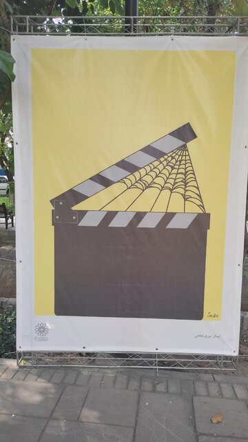 ماجرای «عنکبوت مقدس» به بلوار کشاورز کشیده شد