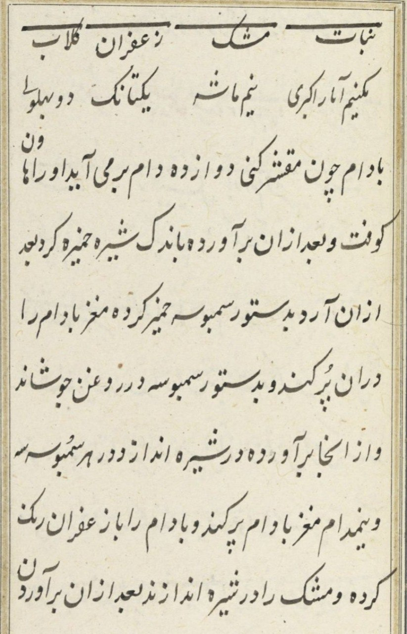 سندی که میگوید فارسی زبان رسمی هندوستان بوده