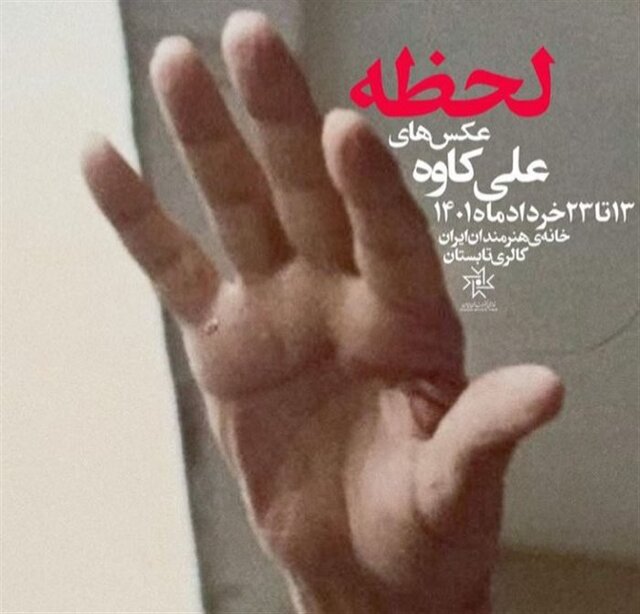 گالریگردها بخوانند!