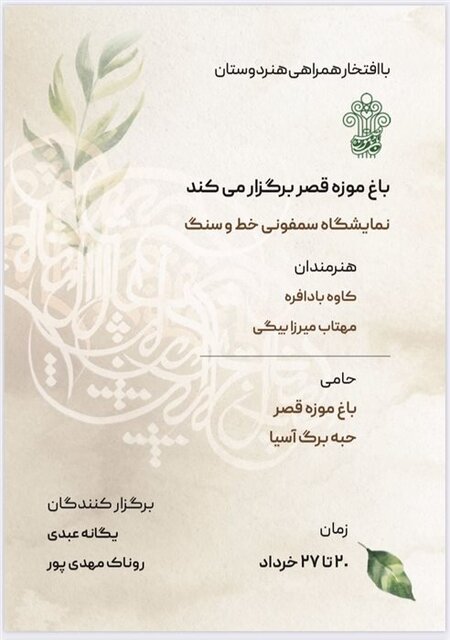 گالریگردها بخوانند!