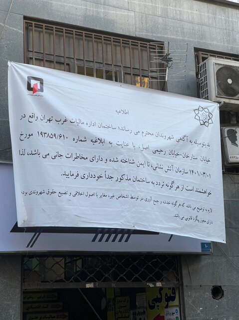 بمبهای ساعتی در تهران