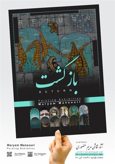 گالریگردها بخوانند!