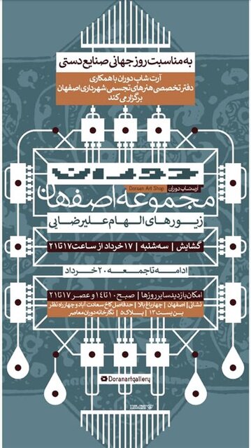 گالریگردها بخوانند!