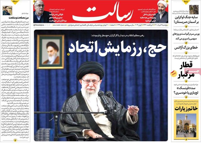 صفحه نخست روزنامه&zwnj;های پنجشنبه