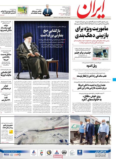 صفحه نخست روزنامه&zwnj;های پنجشنبه