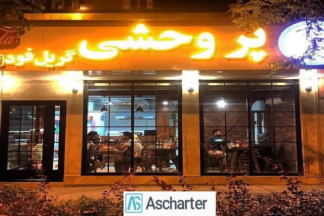 بهترین فست فودهای مشهد