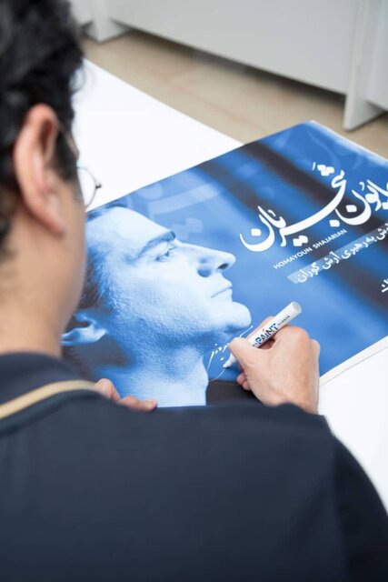 بلوبانک حامی کنسرت همایون شجریان شد