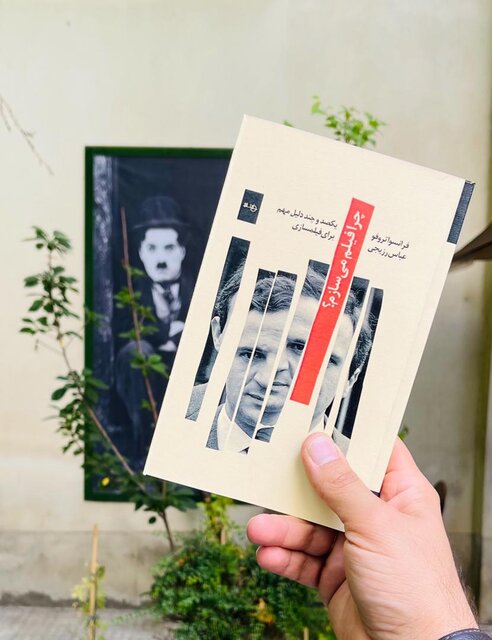 پیشنهاد کیومرث پوراحمد به سینماگران و جوانان علاقهمند به سینما