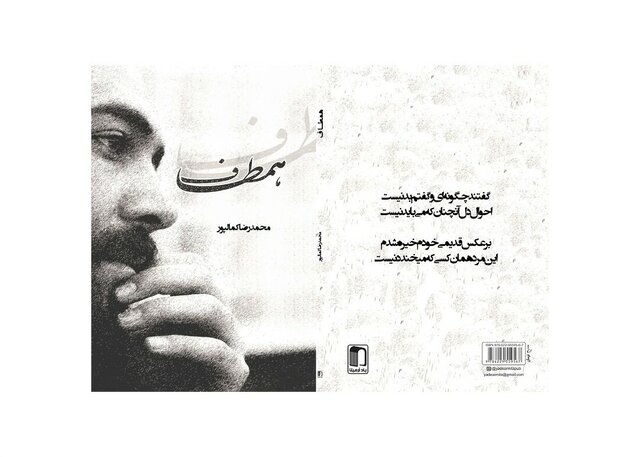 «همطاف» رونمایی می‌شود